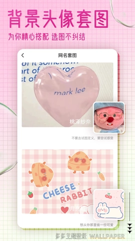 多多主题壁纸安卓版-图3