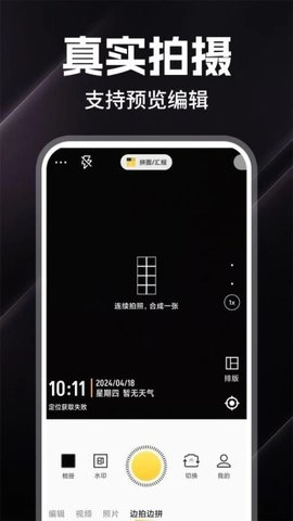 水印打卡定位相机1.0.6手机版