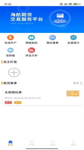 海航盘立方安卓版-图2