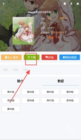 拷贝漫画无广告版-图3
