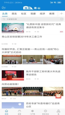 巍巍青山安卓版-图4