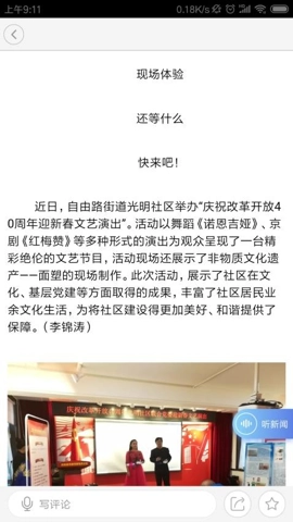 巍巍青山安卓版-图2