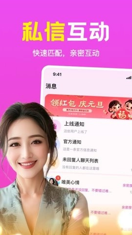附近趣相伴1.0.00安卓版