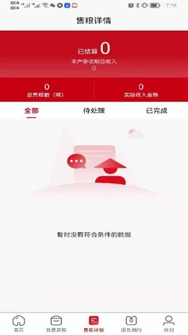 兴兴象农安卓版(3)