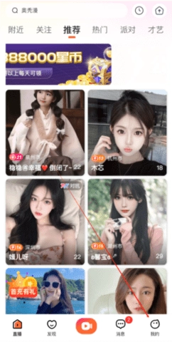 快月直播.10安卓版(3)