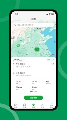 Ttracker安卓版图2