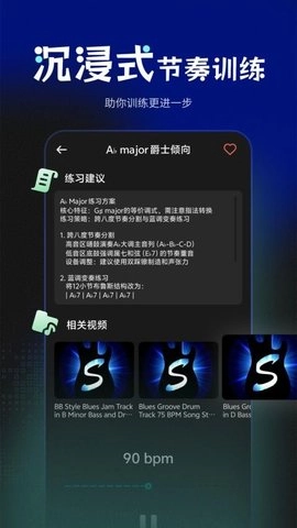 快速鼓机节拍器安卓版图3
