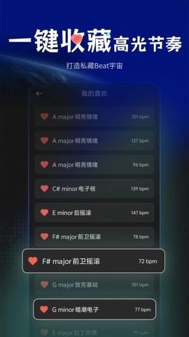 快速鼓机节拍器安卓版图2
