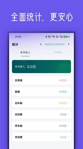 记件宝安卓版-图3