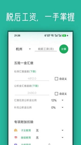 记件宝安卓版-图2