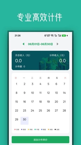 记件宝安卓版-图4
