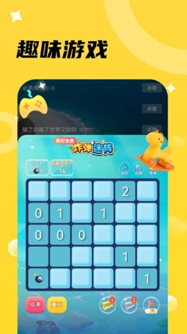 椒椒我安卓版-图3