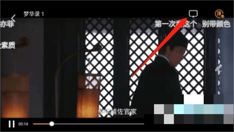 蘑菇影视电视版-图3