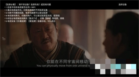 蘑菇影视电视版-图2