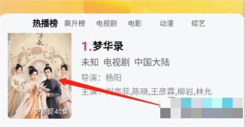 蘑菇影视电视版-图1