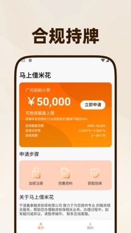 马上借米花v1.1.1750768562安卓版
