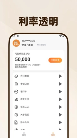马上借米花v1.1.1750768562安卓版