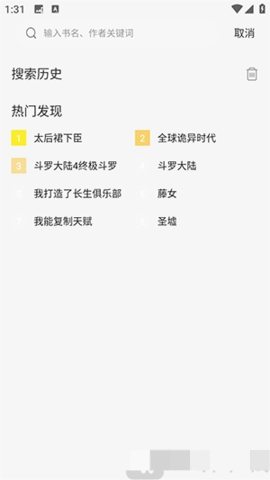 星绘屋漫画安卓版(1)