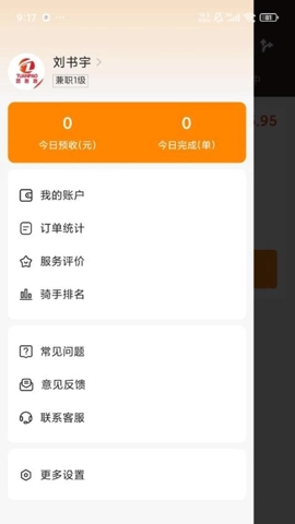 团跑跑配送v1.1.0安卓版