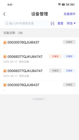 易票合作伙伴.7最新版图1