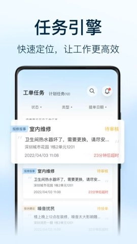 朝昔员工端安卓版图2