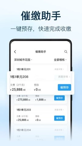 朝昔员工端安卓版图4