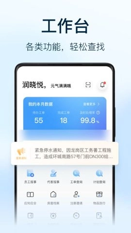 朝昔员工端安卓版图3
