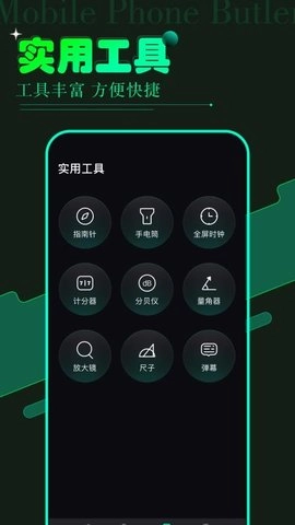 vagaa管家安卓官方版图2