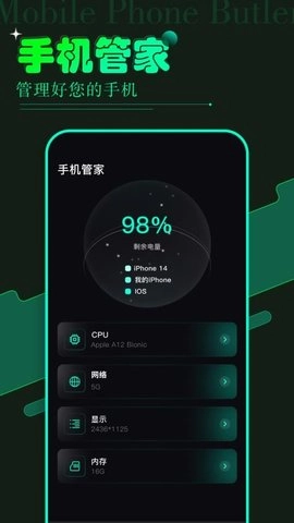 vagaa管家安卓官方版图3