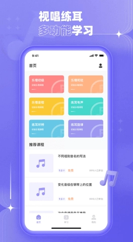 歌唱音调仪手机版图3