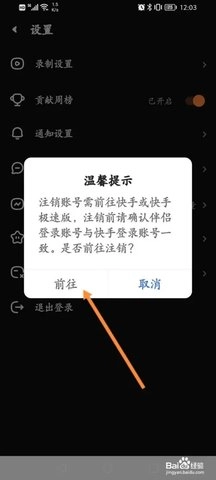 快月直播.10安卓版(5)