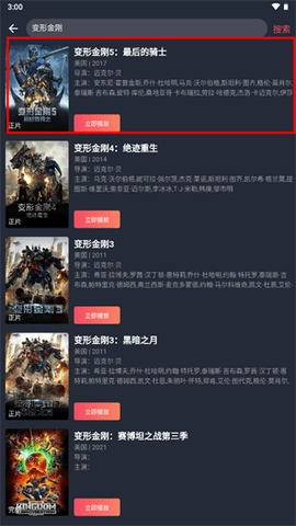 蓝豚豚剧安卓版图3