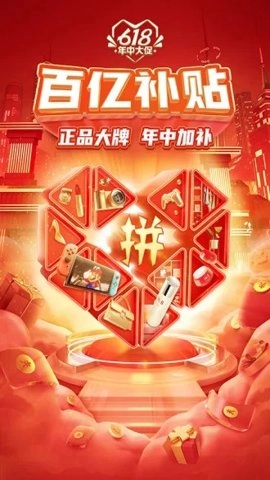拼多多快递员版图2