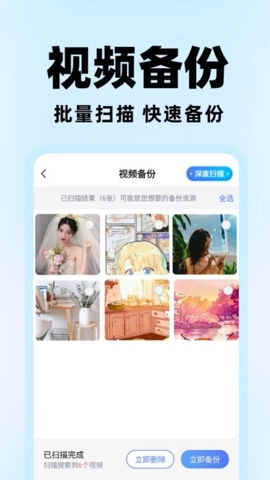 微聊天记录云备份安卓版(3)