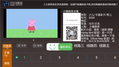 三九影院最新版图5