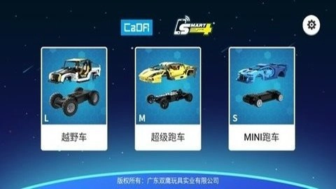 cadasmart安卓版(3)