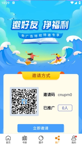 漫画社无广告版-图3