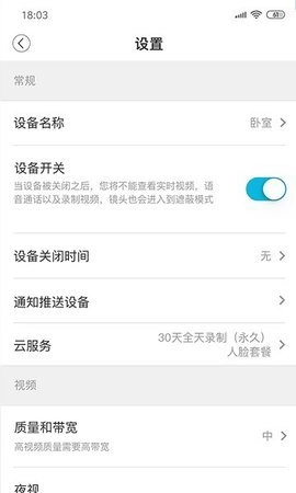 安欣看安卓版安装下载