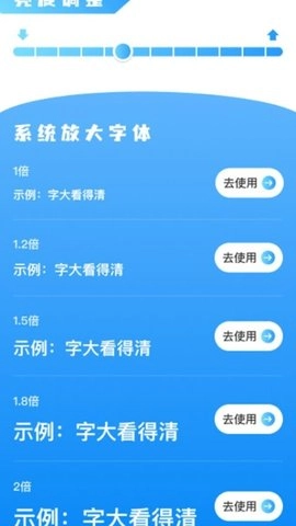 放大真清晰安卓版图3