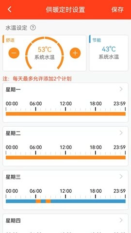 菲斯曼互联最新版-图4