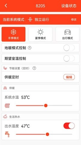 菲斯曼互联最新版-图3