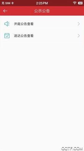 长春人社.24手机版(1)