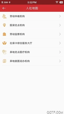 长春人社.24手机版(3)