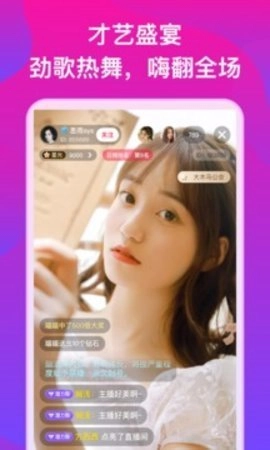 贵妃直播安卓版(2)