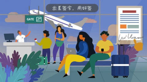 好签安卓版图1