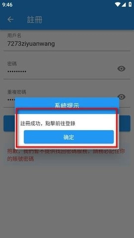 拷贝漫画无广告版-图5