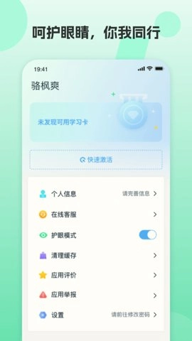 凤凰英语学生端安卓版3