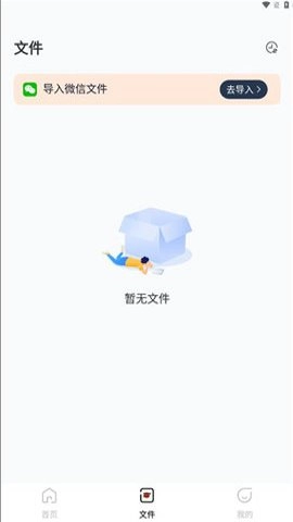 非凡PPT安卓版-图2