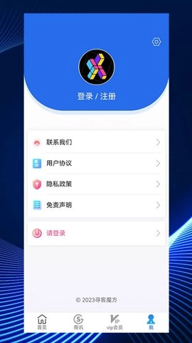 寻客魔方安卓版-图2