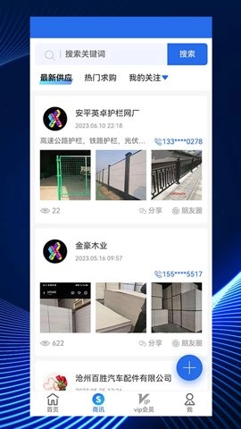 寻客魔方安卓版-图3